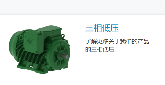 WEG在巴西獲得國家創(chuàng)新獎